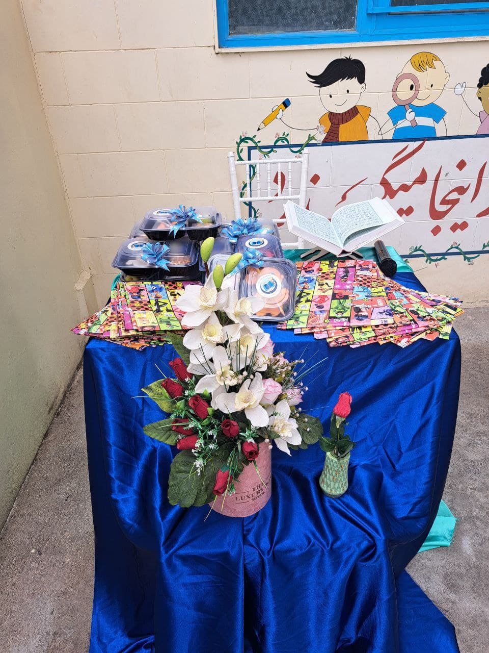 دبستان غیردولتی پسرانه دانیال